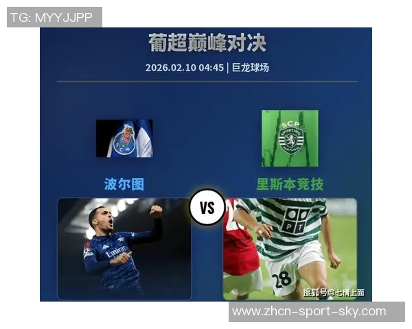 里斯本与波尔图的激烈对决揭示葡萄牙足球的魅力与竞争力 里斯本与波尔图的激烈对决揭示葡萄牙足球的魅力与竞争力